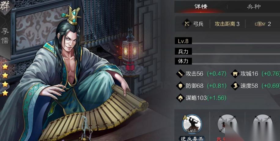 率土之滨四级武将怎么搭配