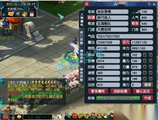 梦幻西游 109大唐官府，百套装备宝宝齐全，通刷各种难度任务