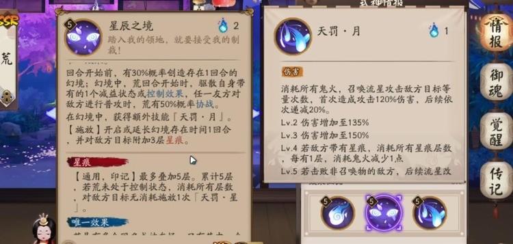 阴阳师荒怎么玩 阴阳师荒玩法教学