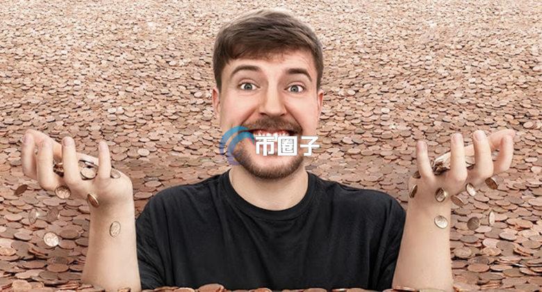 外媒社交名人MrBeast野兽先生为加密货币交易和支付服务申请注册商标
