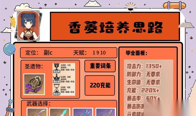 揭秘迷你西游四星飞升条件 四星飞升的要求和技巧