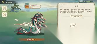 华夏绘世录天品名士逐炎之行怎么玩