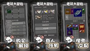 老鼠大冒险游戏怎么玩