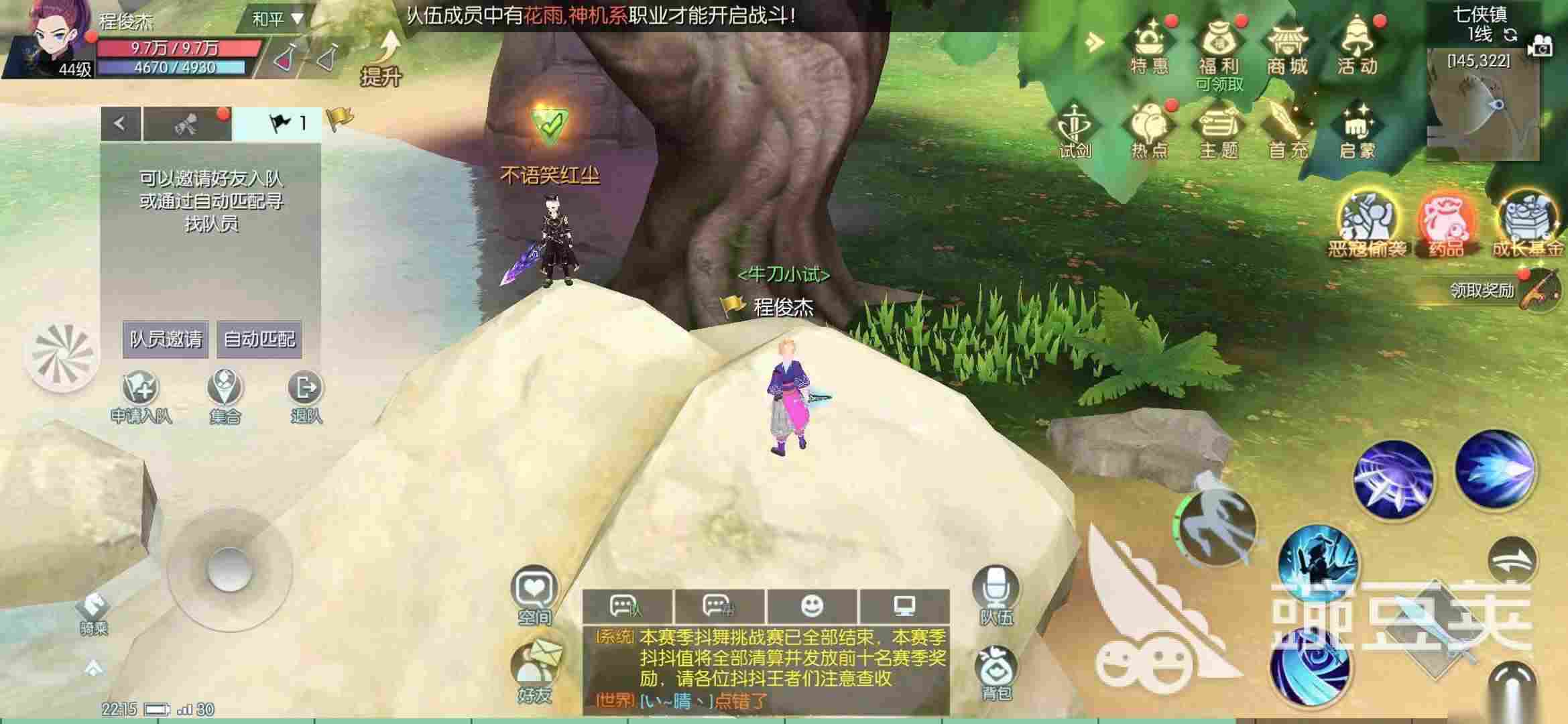 获取更多隐藏称号，武林外传手游疾风隐藏任务怎么做