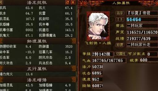 大话西游冰块角色怎么实现法术秒杀