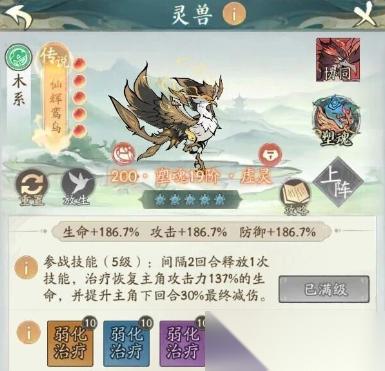 寻道大千零氪可免费获取弱疗词条介绍