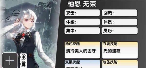 虚环柚恩怎么样 柚恩角色介绍一览