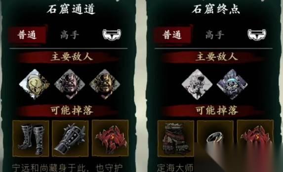 影之刃3石窟终点绝世打法