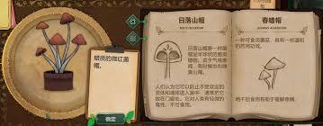 奇异园艺药剂配方有哪些