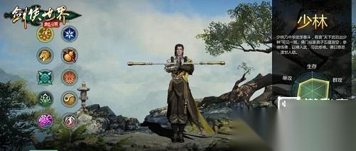 剑侠世界起源手游职业推荐攻略