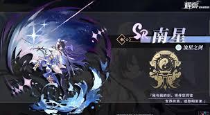 辉烬南星技能是什么