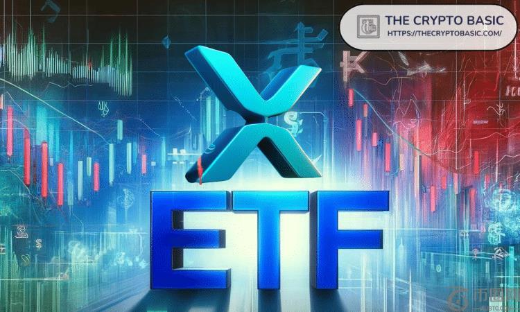 专家称 XRP ETF 价格根本没有被计入