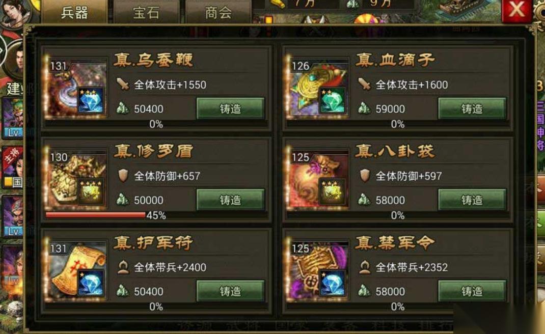 攻城掠地御宝用什么属性