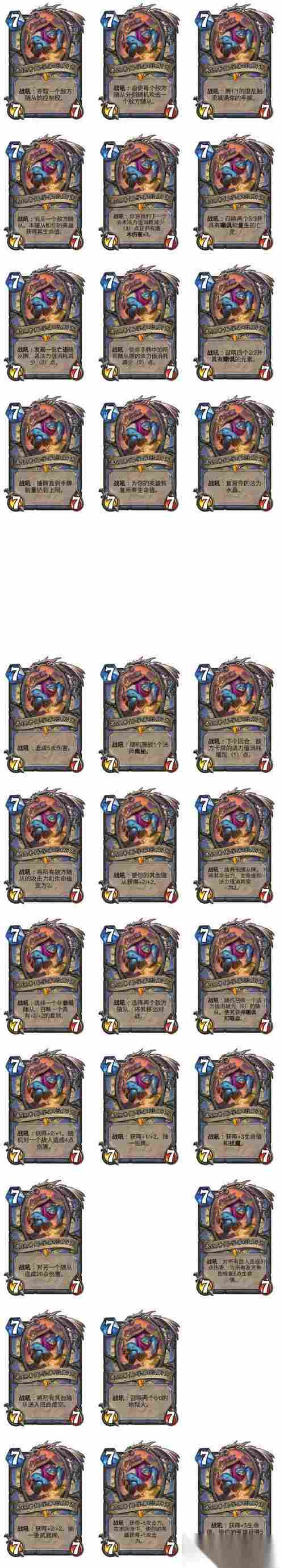 炉石多头蛇游戏成就攻略,【牧羊】【金牛】【双子】 消失的深渊 任务攻略