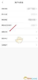 转转如何添加支付宝收款