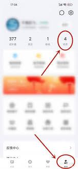 小米社区app如何查看动态