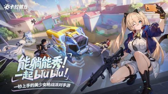 卡拉彼丘段位怎么快速提升 卡拉彼丘段位快速提升方法