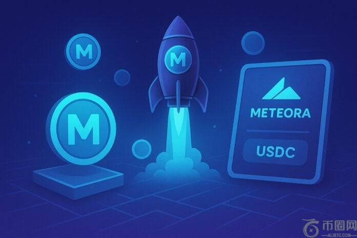 迈泰奥拉：MET 空投活动