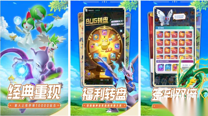 热门的宝可梦游戏全部系列下载 经典的宝可梦游戏推荐2025