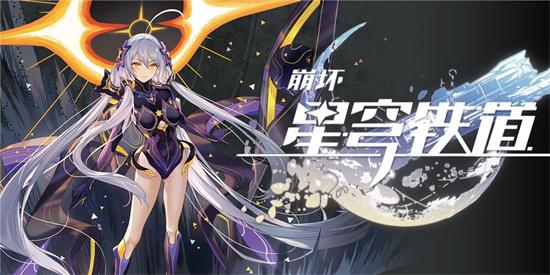 崩坏星穹铁道哪个辅助最强 最强辅助推荐选择