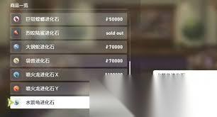 宝可梦传说Z中A喷火龙进化石怎么获取