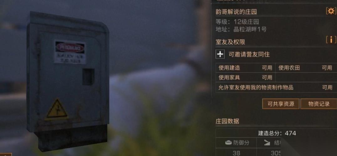 明日之后第三季同居怎么弄