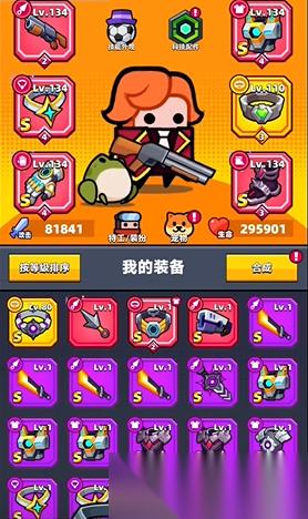 弹壳特攻队哪个武器好用