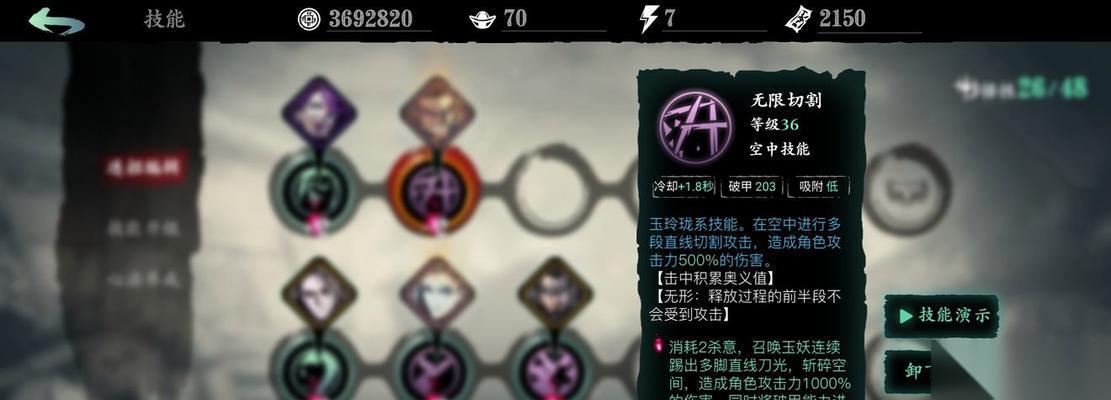 影之刃无缝连招技能搭配攻略 三阶段详解