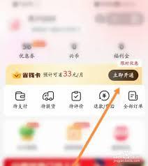 如何查看兴盛优选提货单号