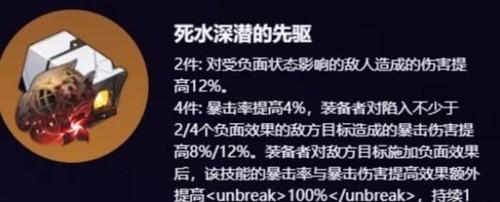 崩坏星穹铁道2.0新遗器公布 崩坏星穹铁道(首爆)2.0新遗器介绍