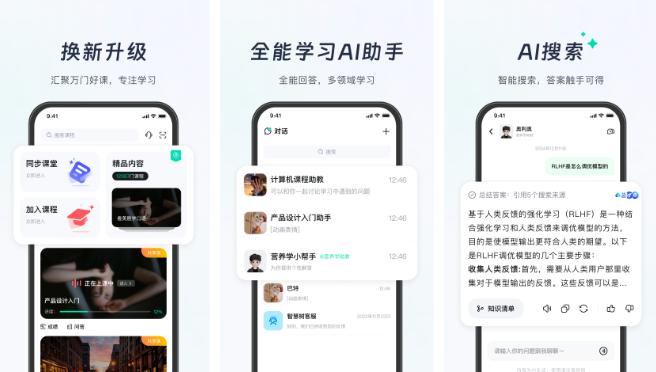 知到app怎么上传文档 知到app提交文档方法