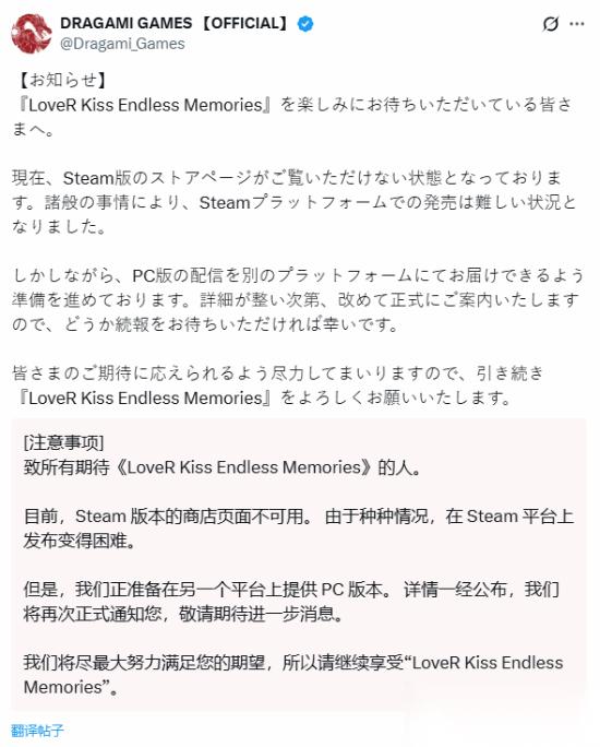LoveR Kiss无尽回忆Steam上线受阻 官方寻求替代发行方案
