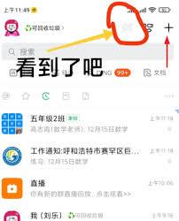 钉钉密聊是否安全