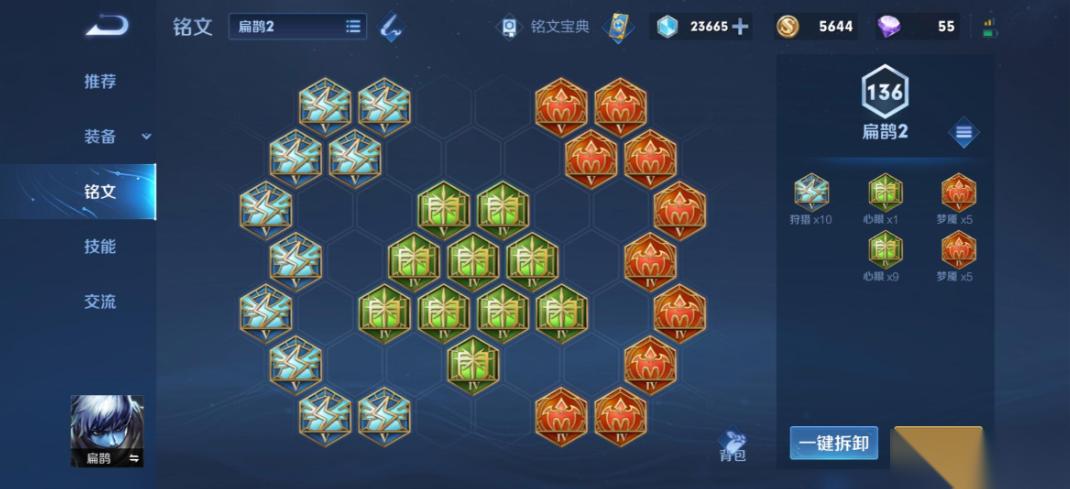 王者荣耀英雄扁鹊出装怎么出