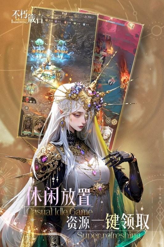 不朽箴言最值得培养的5个英雄介绍 不朽箴言最值得练的5个英雄