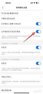 支付宝注销后会员等级是否会消失