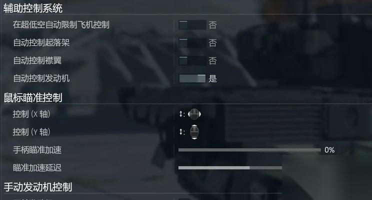 战争雷霆中空斗技巧的使用方法是什么