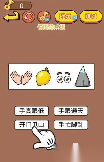 人气高的儿童成语接龙游戏分享 2025有趣的儿童成语接龙游戏大全