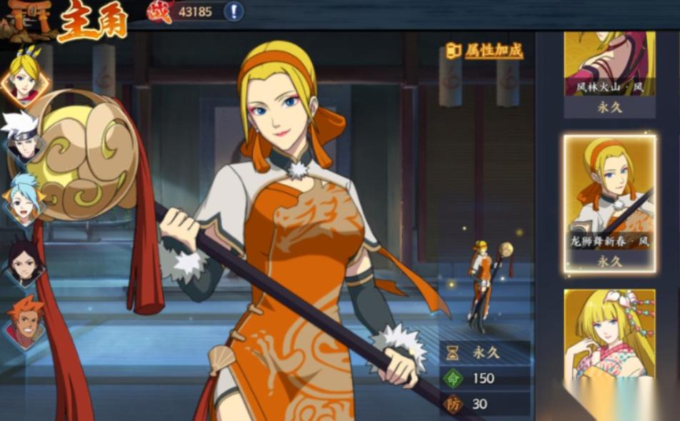 火影忍者手游风之国怎么配