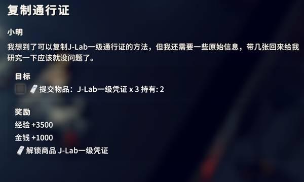 逃离鸭科夫复制通行证任务攻略