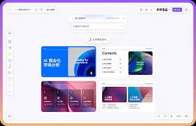 哪里有ai创作ppt在线生成入口