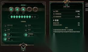 泰坦之旅2掠魂者怎么超爆流配装及加点