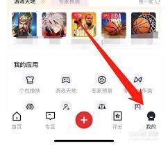 虎扑app如何屏蔽内容