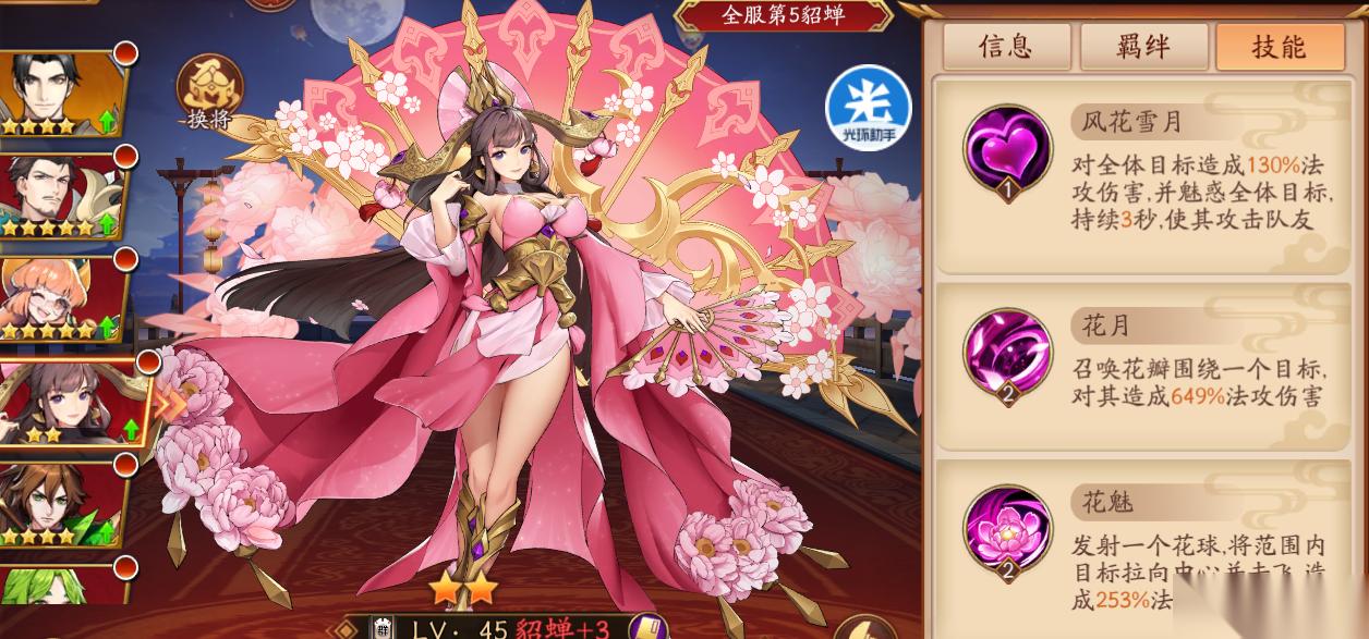 放开那三国3群雄将魂换什么