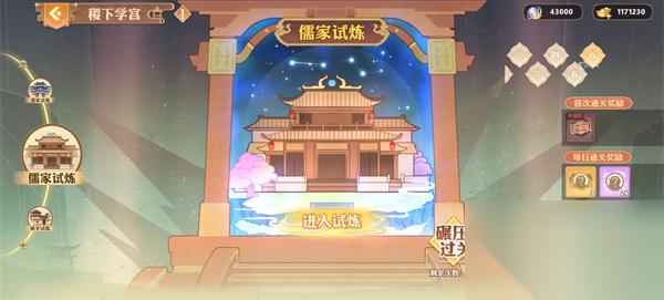 英杰传儒道墨法难度6打法思路推荐