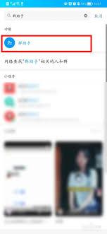 QQ如何查看群里被自己屏蔽的人