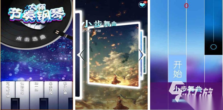 2025受欢迎的钢琴小游戏推荐 五大热门的钢琴游戏大全
