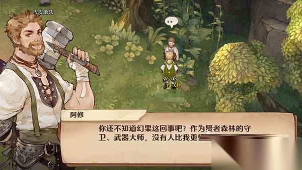 森之国度贤者森林罐子在哪里