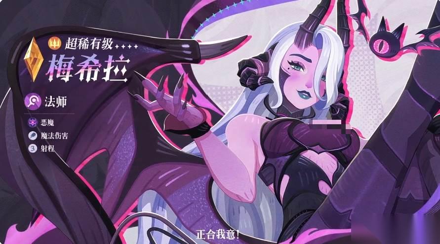 剑与远征 梅希拉强度