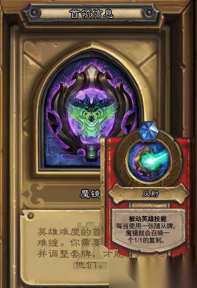 卡拉赞之夜魔镜英雄难度 通关卡组全面推荐